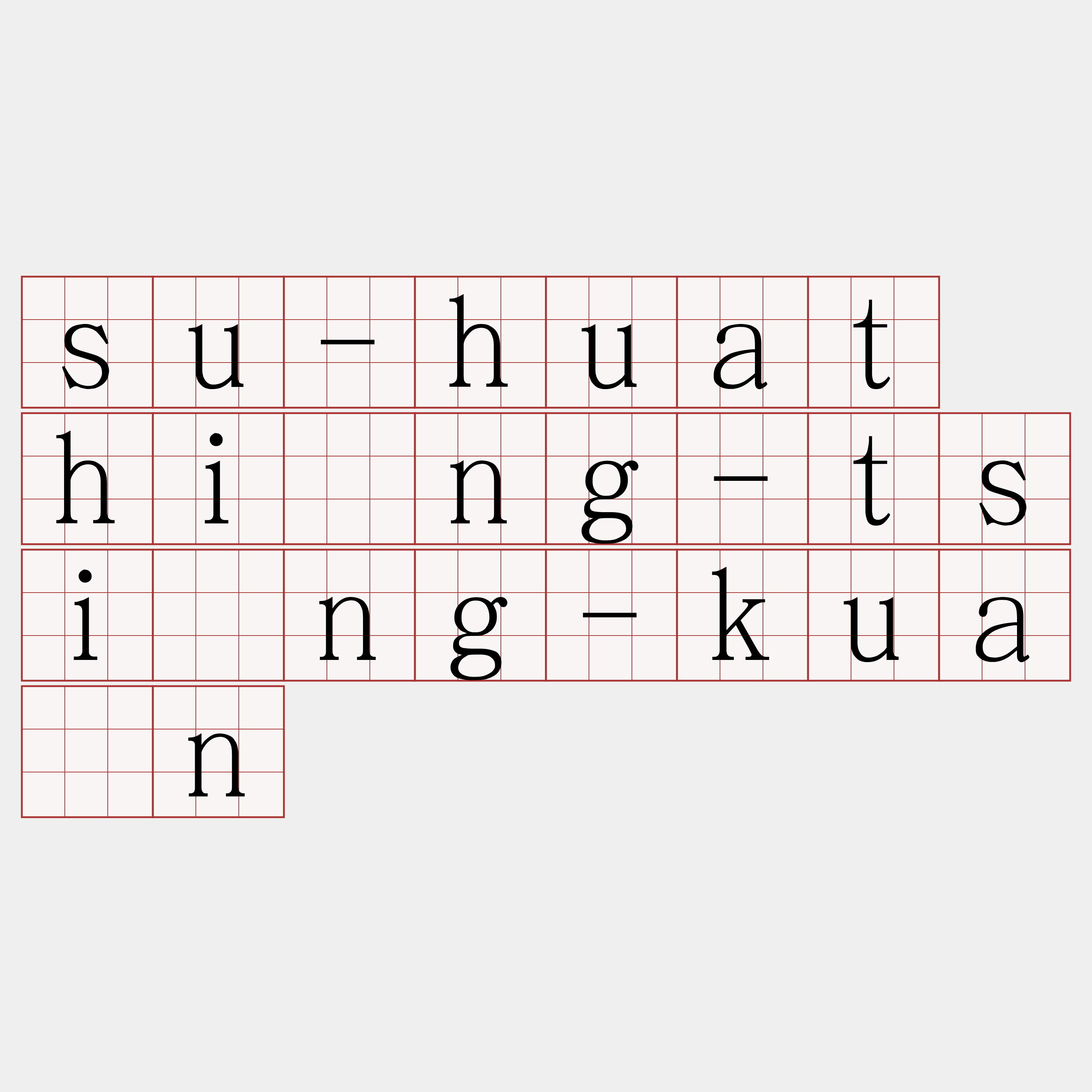 su-huat hîng-tsìng-kuân